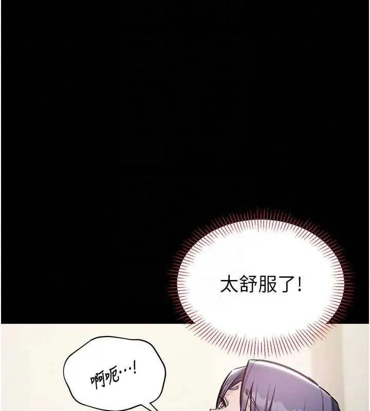 為民服務App第24話-人妻高潮是違法的