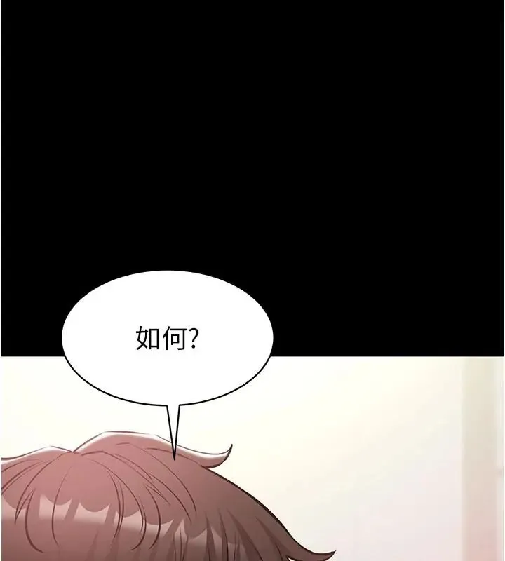 為民服務App第24話-人妻高潮是違法的