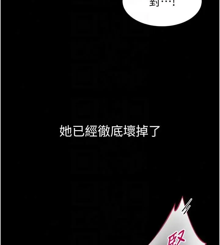 為民服務App第24話-人妻高潮是違法的