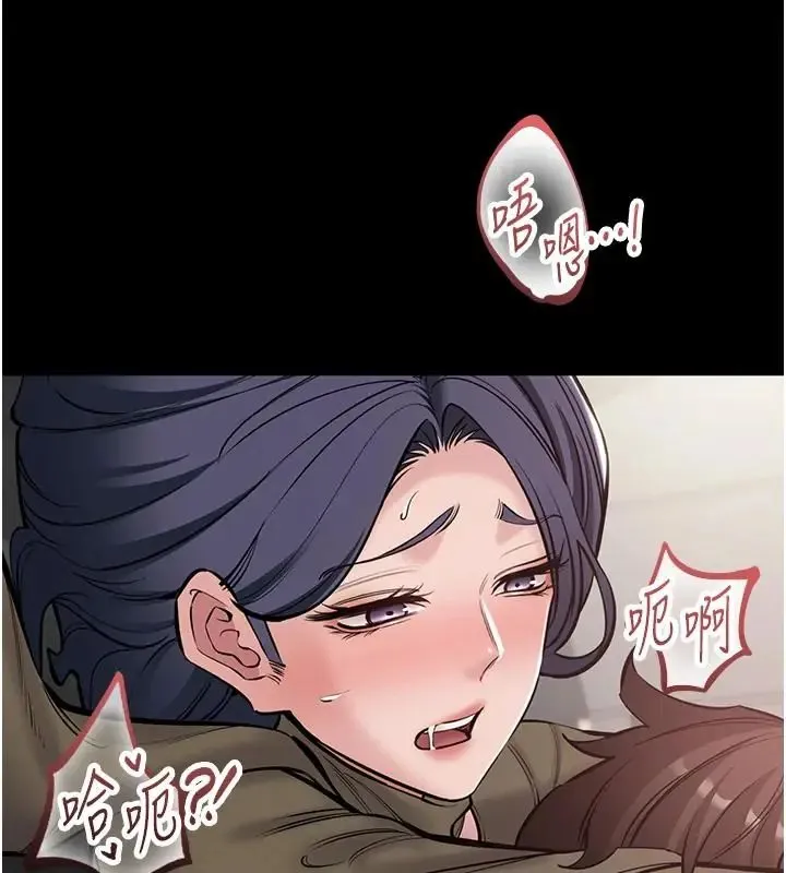 為民服務App第24話-人妻高潮是違法的