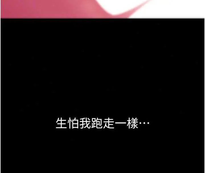 為民服務App第24話-人妻高潮是違法的