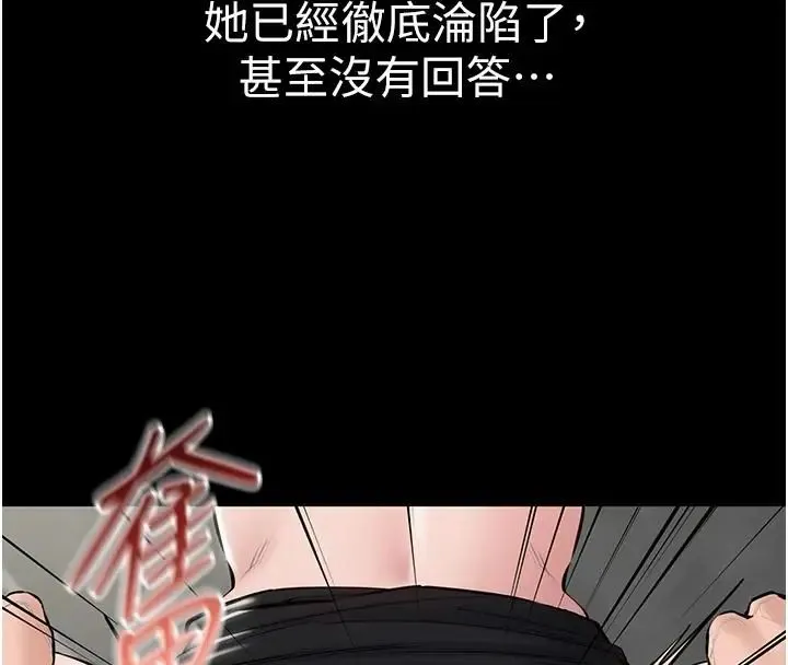 為民服務App第24話-人妻高潮是違法的