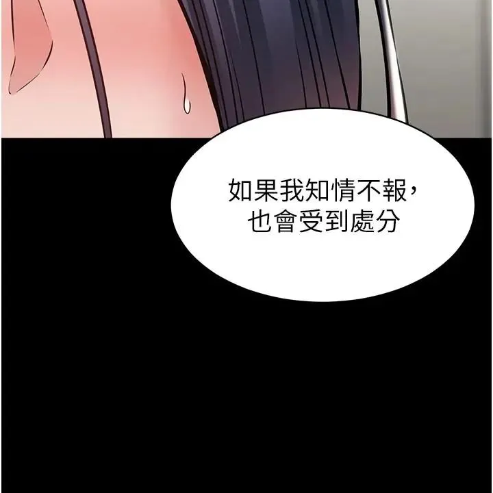 為民服務App第24話-人妻高潮是違法的