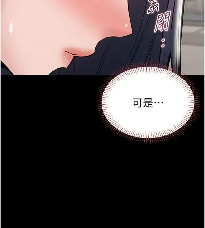 為民服務App第24話-人妻高潮是違法的