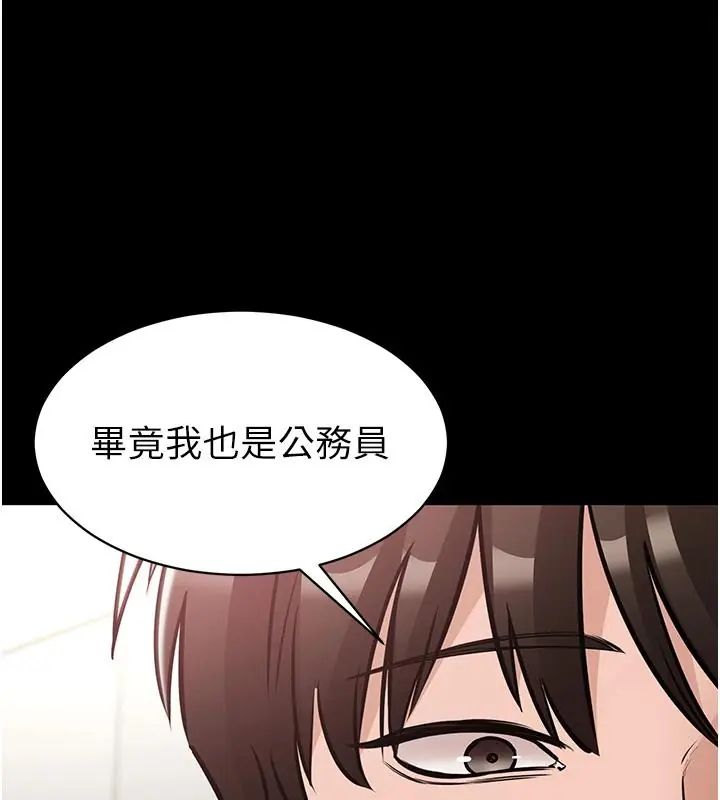 為民服務App第24話-人妻高潮是違法的