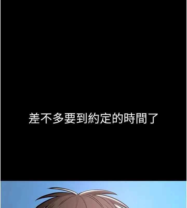 為民服務App第24話-人妻高潮是違法的