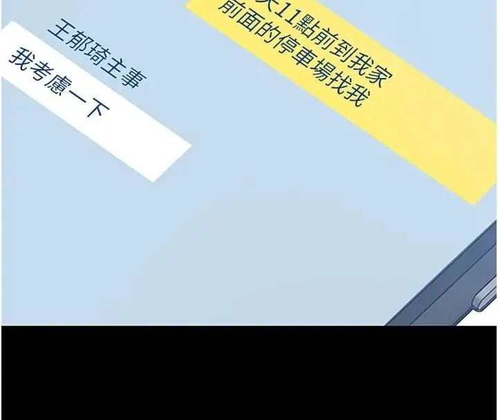 為民服務App第24話-人妻高潮是違法的