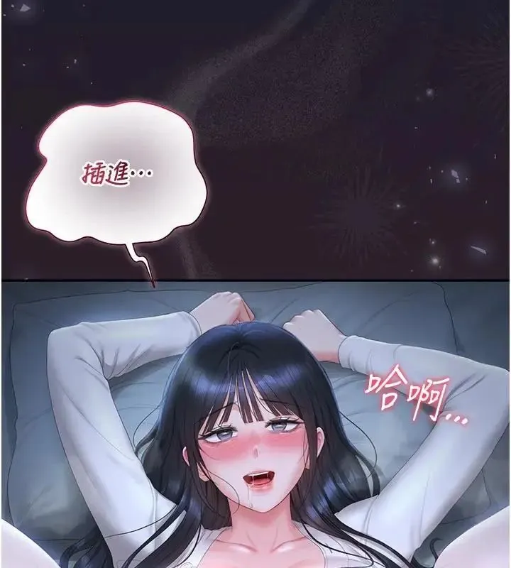 獵艷琯理員第54話-這是為妳打造的空間