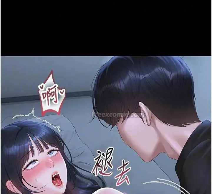 獵艷琯理員第54話-這是為妳打造的空間