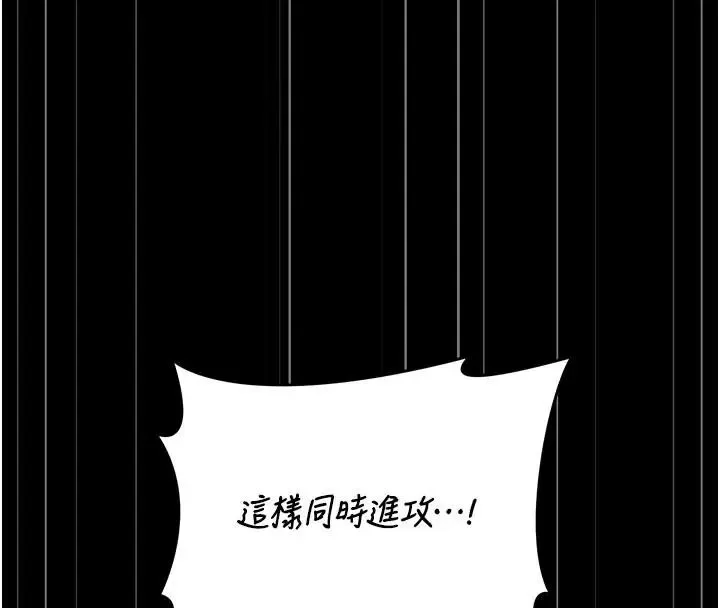 獵艷琯理員第54話-這是為妳打造的空間