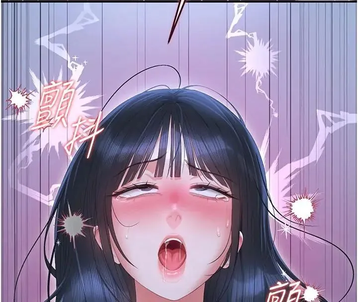 獵艷琯理員第54話-這是為妳打造的空間