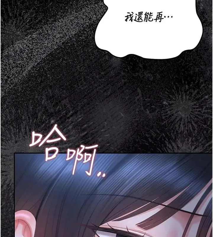 獵艷琯理員第54話-這是為妳打造的空間