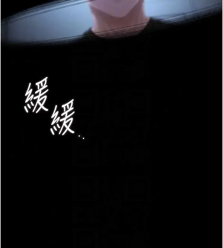 獵艷琯理員第54話-這是為妳打造的空間