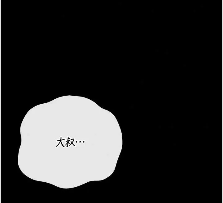 獵艷琯理員第54話-這是為妳打造的空間