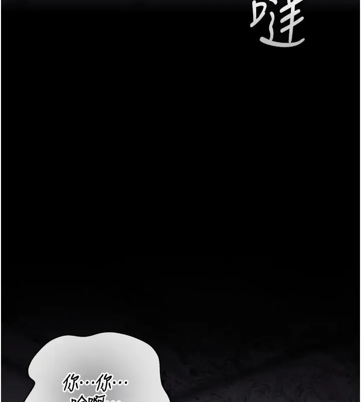 獵艷琯理員第54話-這是為妳打造的空間