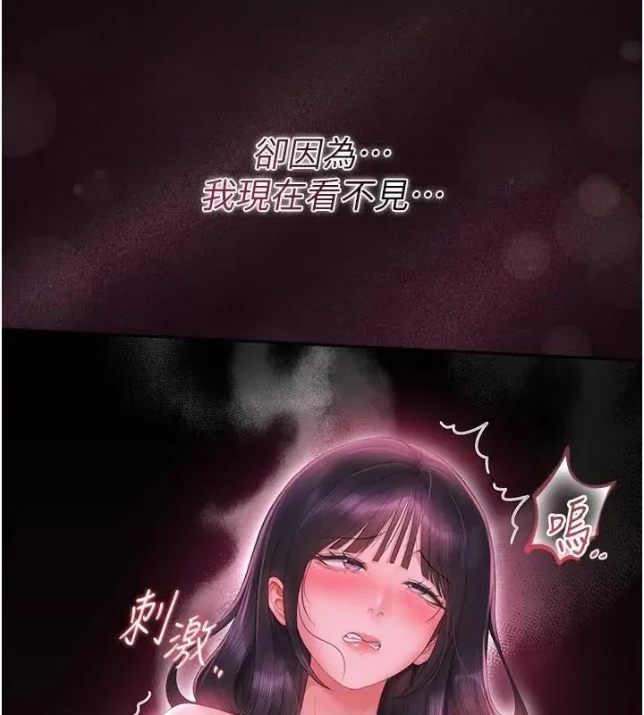 獵艷琯理員第54話-這是為妳打造的空間