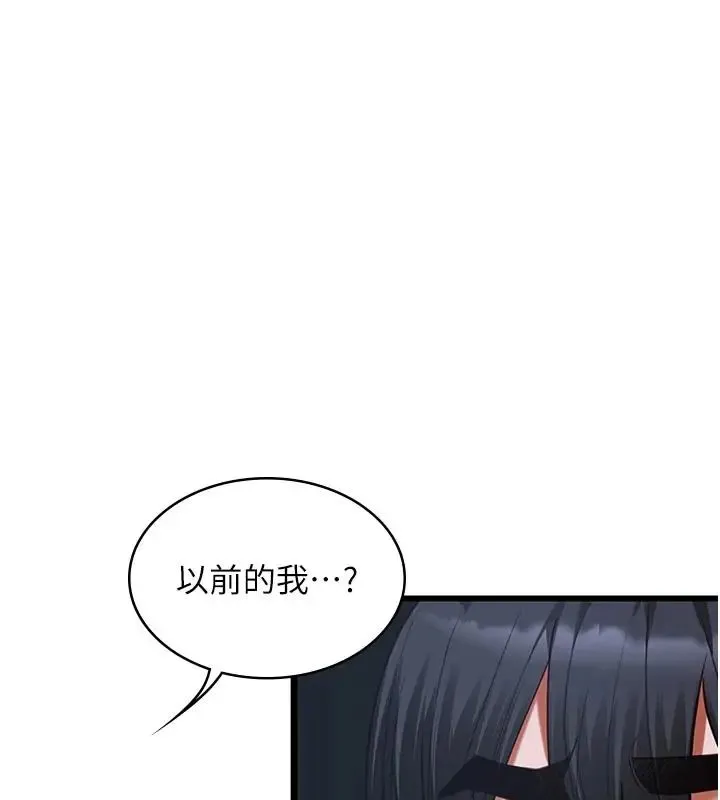 女友不能說的事第26話-妳這個騷貨!!