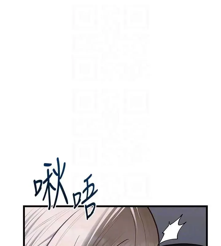 女友不能說的事第26話-妳這個騷貨!!
