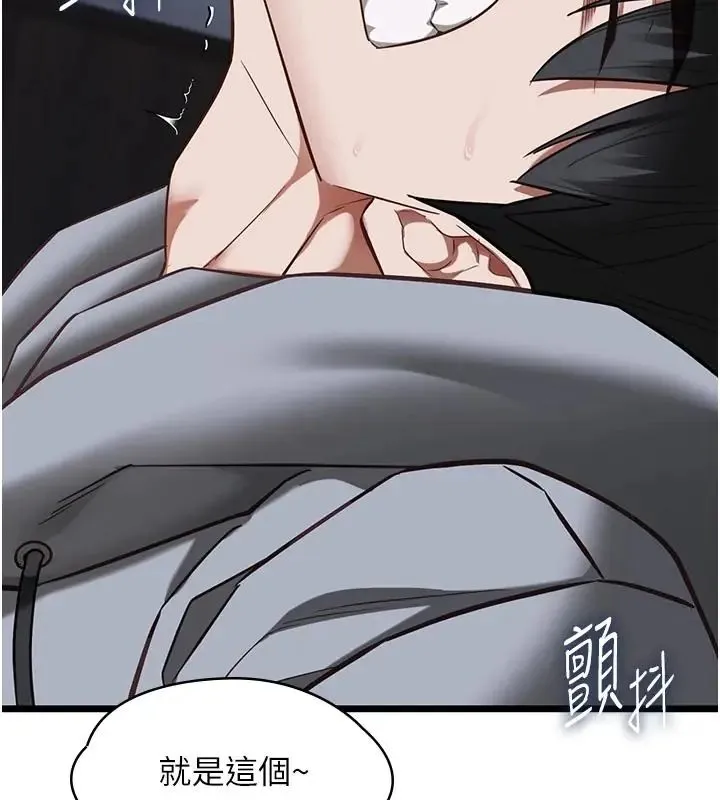 女友不能說的事第26話-妳這個騷貨!!