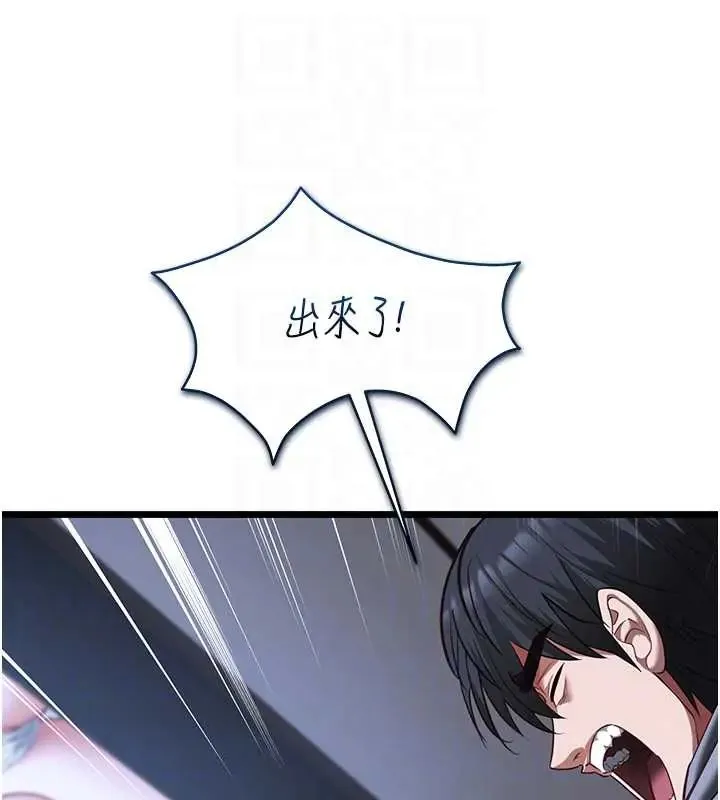女友不能說的事第26話-妳這個騷貨!!