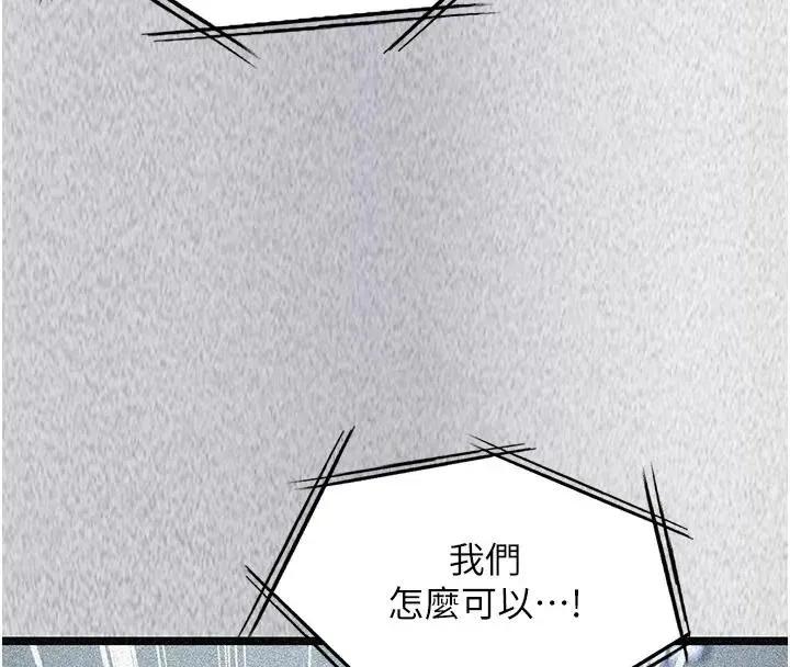 女友不能說的事第26話-妳這個騷貨!!