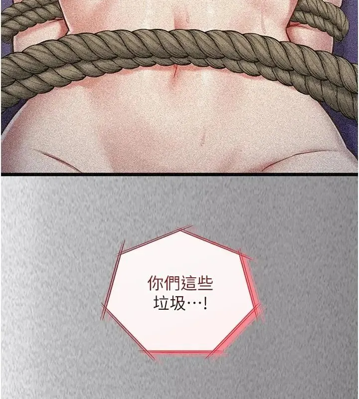 女友不能說的事第26話-妳這個騷貨!!