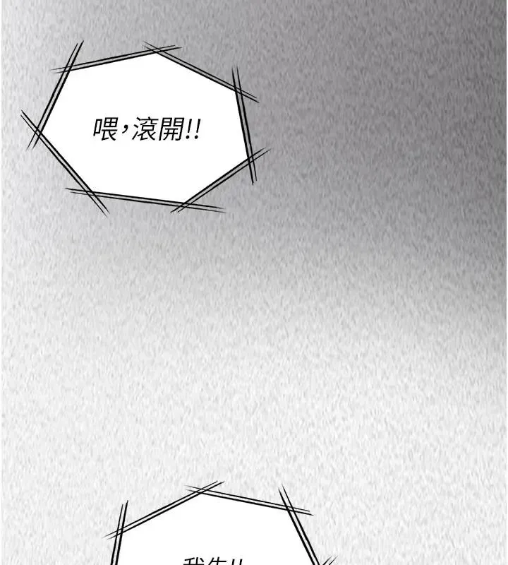 女友不能說的事第26話-妳這個騷貨!!