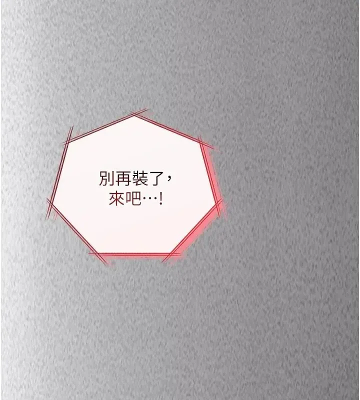 女友不能說的事第26話-妳這個騷貨!!