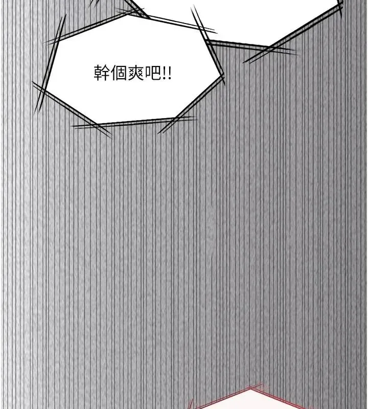 女友不能說的事第26話-妳這個騷貨!!