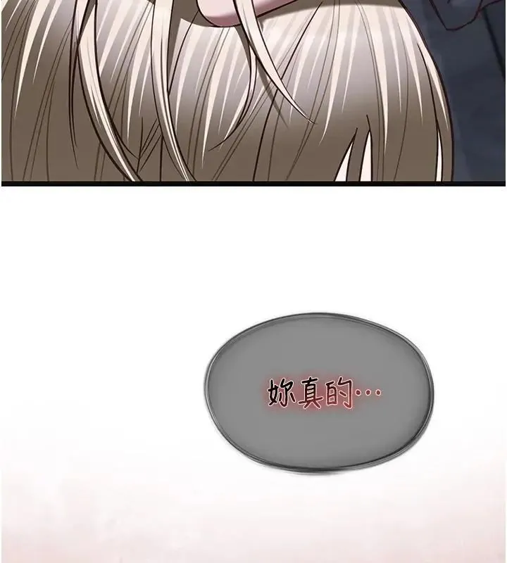 女友不能說的事第26話-妳這個騷貨!!