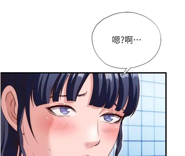 民宿精營中第73話-小姐，需要幫忙嗎?