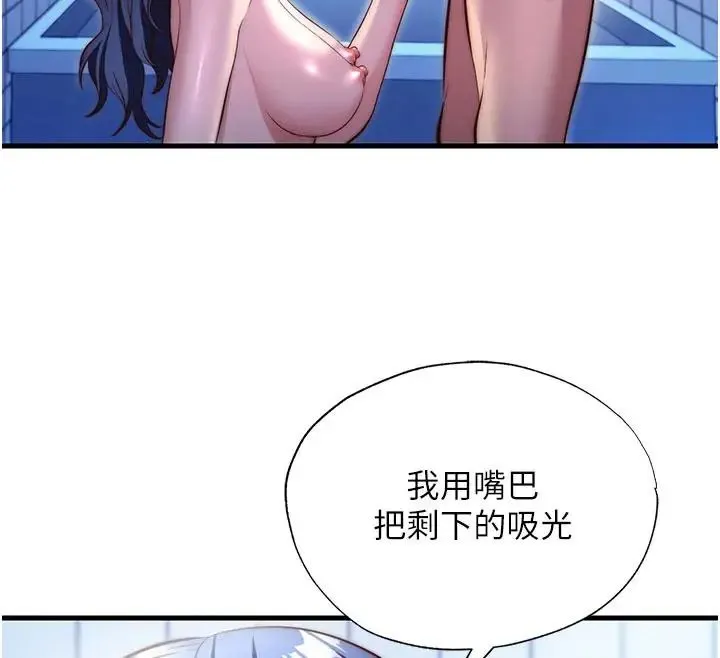 民宿精營中第73話-小姐，需要幫忙嗎?