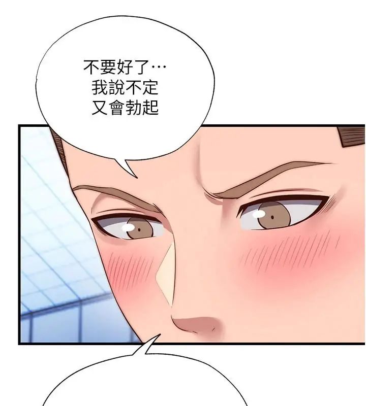 民宿精營中第73話-小姐，需要幫忙嗎?