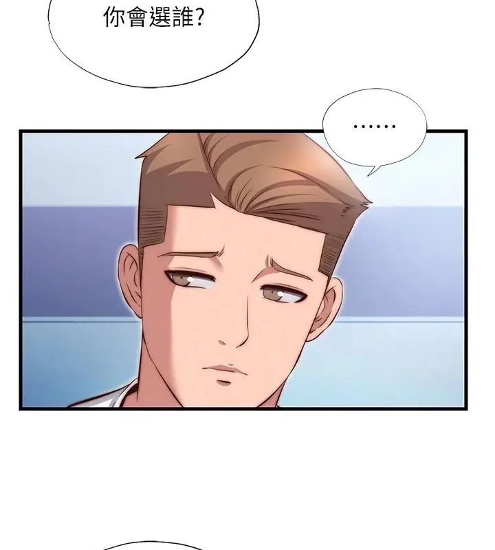 民宿精营中第73話-小姐,需要幫忙嗎?