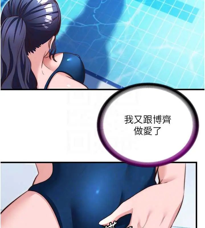 民宿精營中第73話-小姐，需要幫忙嗎?
