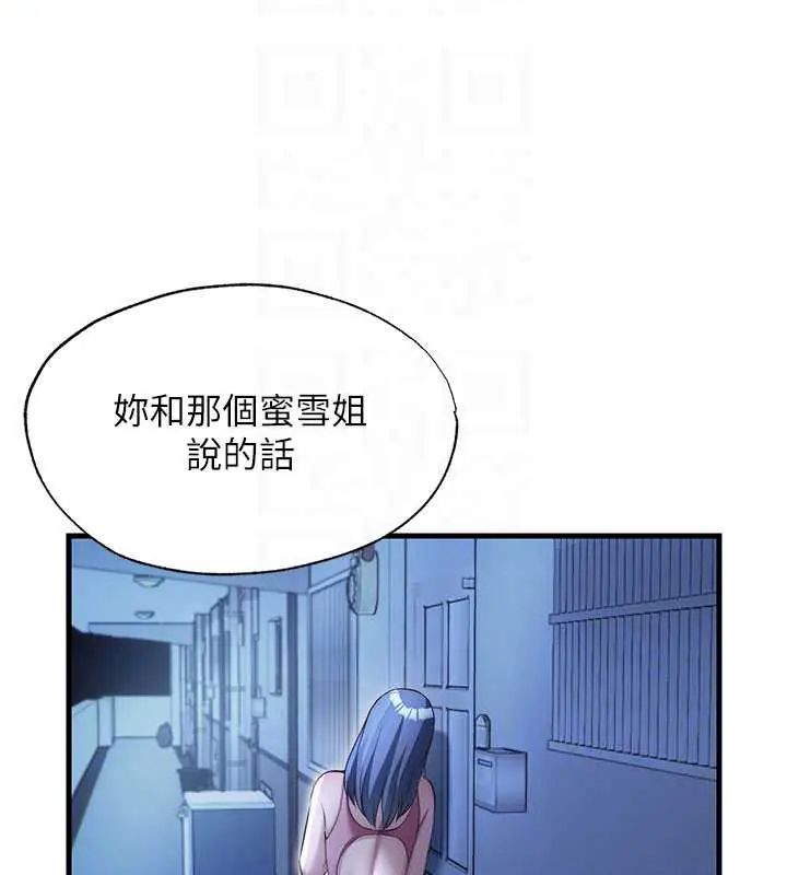 民宿精营中第73話-小姐,需要幫忙嗎?