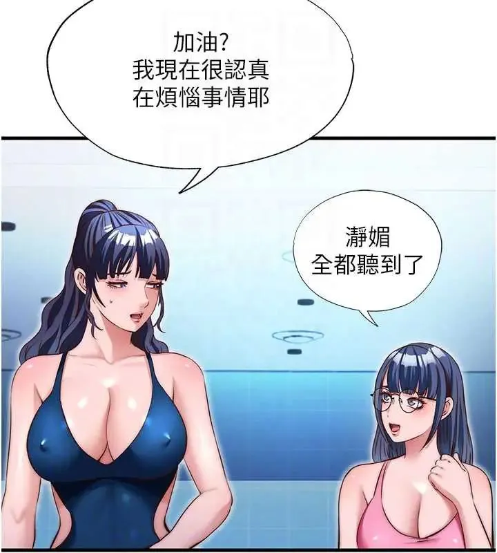 民宿精營中第73話-小姐，需要幫忙嗎?