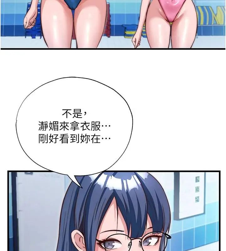 民宿精營中第73話-小姐，需要幫忙嗎?