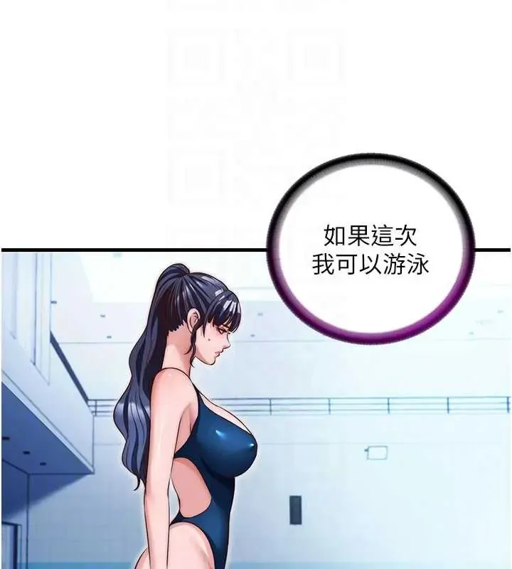 民宿精營中第73話-小姐，需要幫忙嗎?