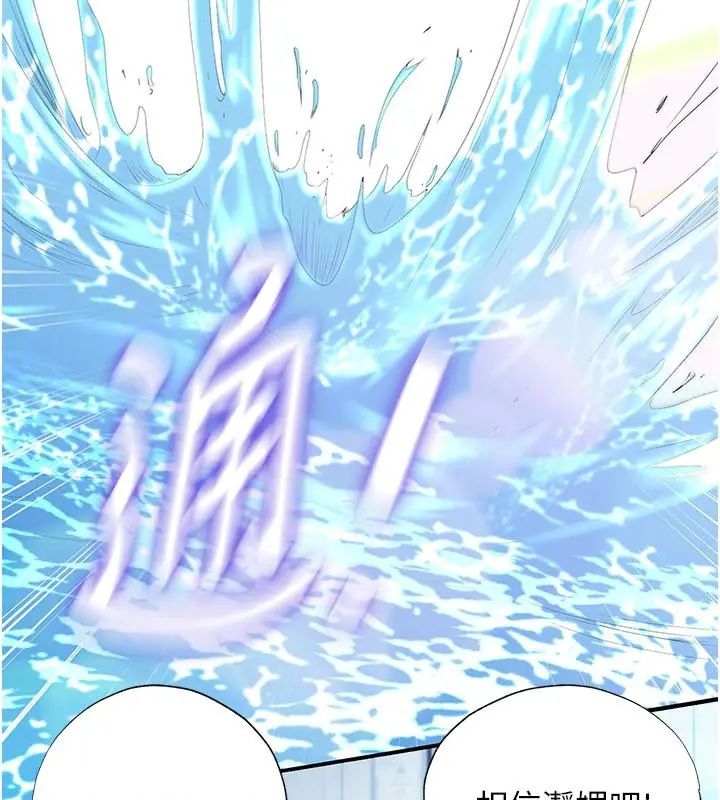 民宿精營中第73話-小姐，需要幫忙嗎?