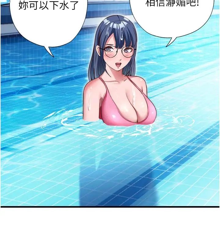 民宿精營中第73話-小姐，需要幫忙嗎?