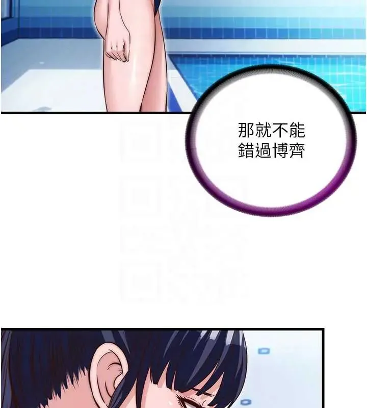 民宿精營中第73話-小姐，需要幫忙嗎?