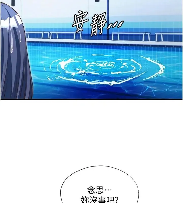 民宿精營中第73話-小姐，需要幫忙嗎?