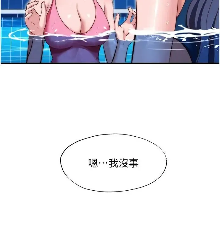 民宿精營中第73話-小姐，需要幫忙嗎?
