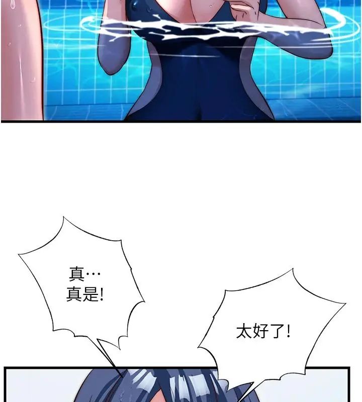民宿精營中第73話-小姐，需要幫忙嗎?