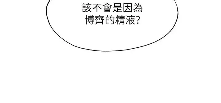 民宿精營中第73話-小姐，需要幫忙嗎?