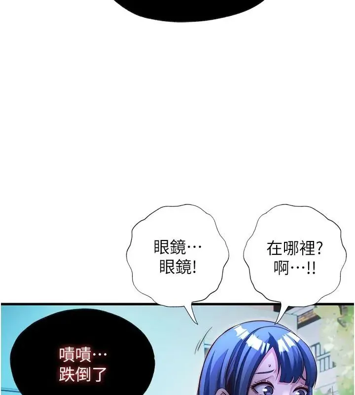 民宿精營中第73話-小姐，需要幫忙嗎?
