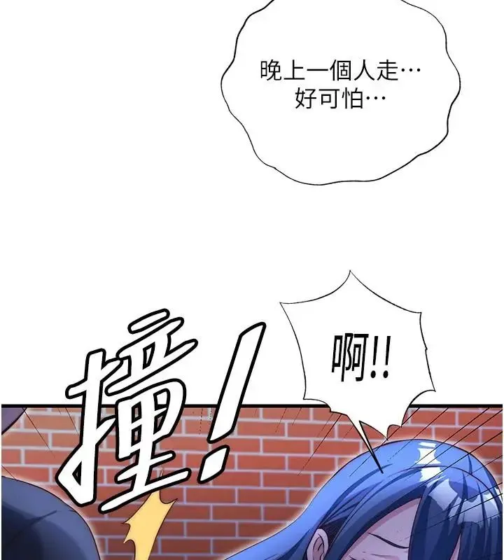 民宿精營中第73話-小姐，需要幫忙嗎?
