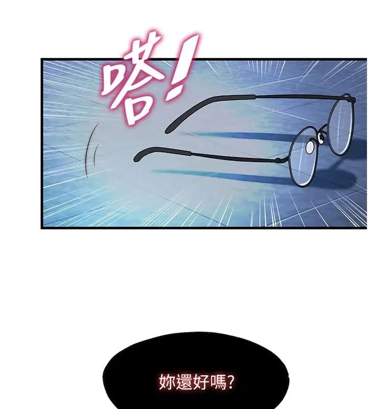 民宿精營中第73話-小姐，需要幫忙嗎?