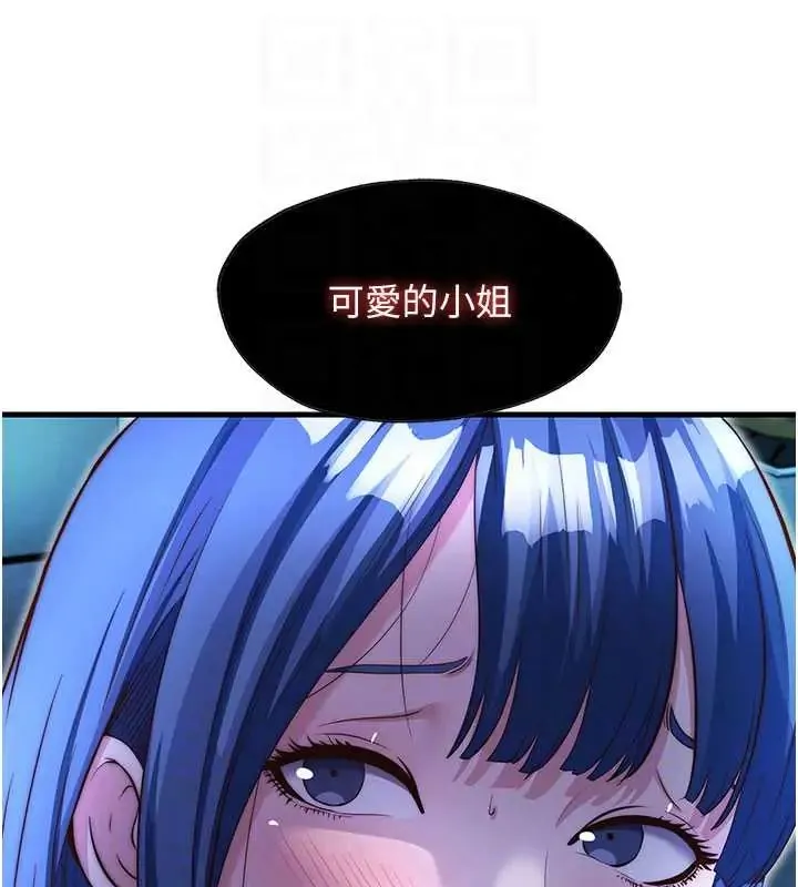 民宿精營中第73話-小姐，需要幫忙嗎?